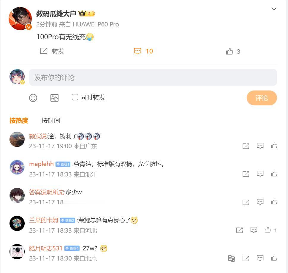 爷青结，荣耀100系列全系双扬声器、全系100W快充、主摄支持光学防抖，Pro版