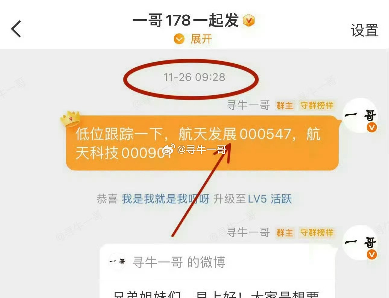 牛牛牛！精准抄底航天发展，天天飘红大涨，从13成本冲到19+，持仓幸福感直接拉满