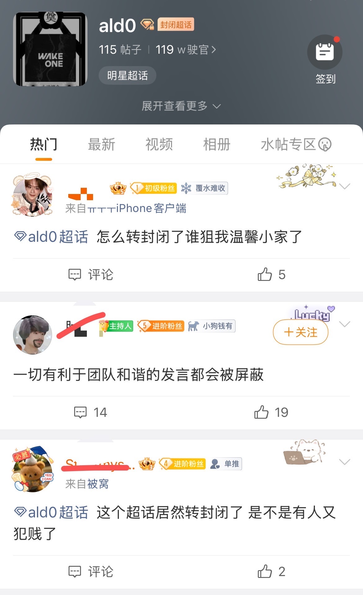 如何看待金虔佑fans建立ald0超话并诅//咒ald1团体所有成员？是因为不希