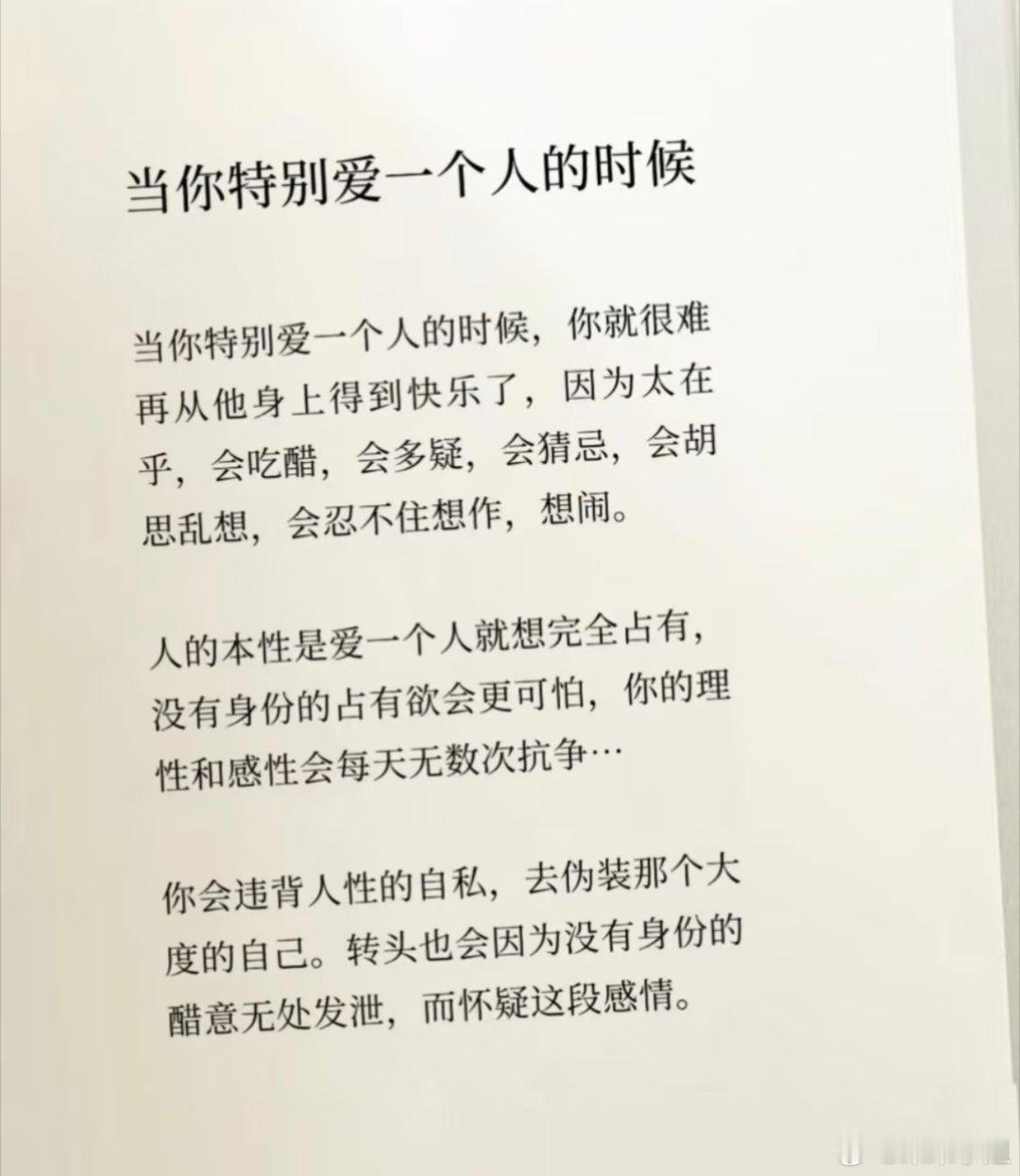 有些事 我能想得通 我能接受 但我难受 ​​​