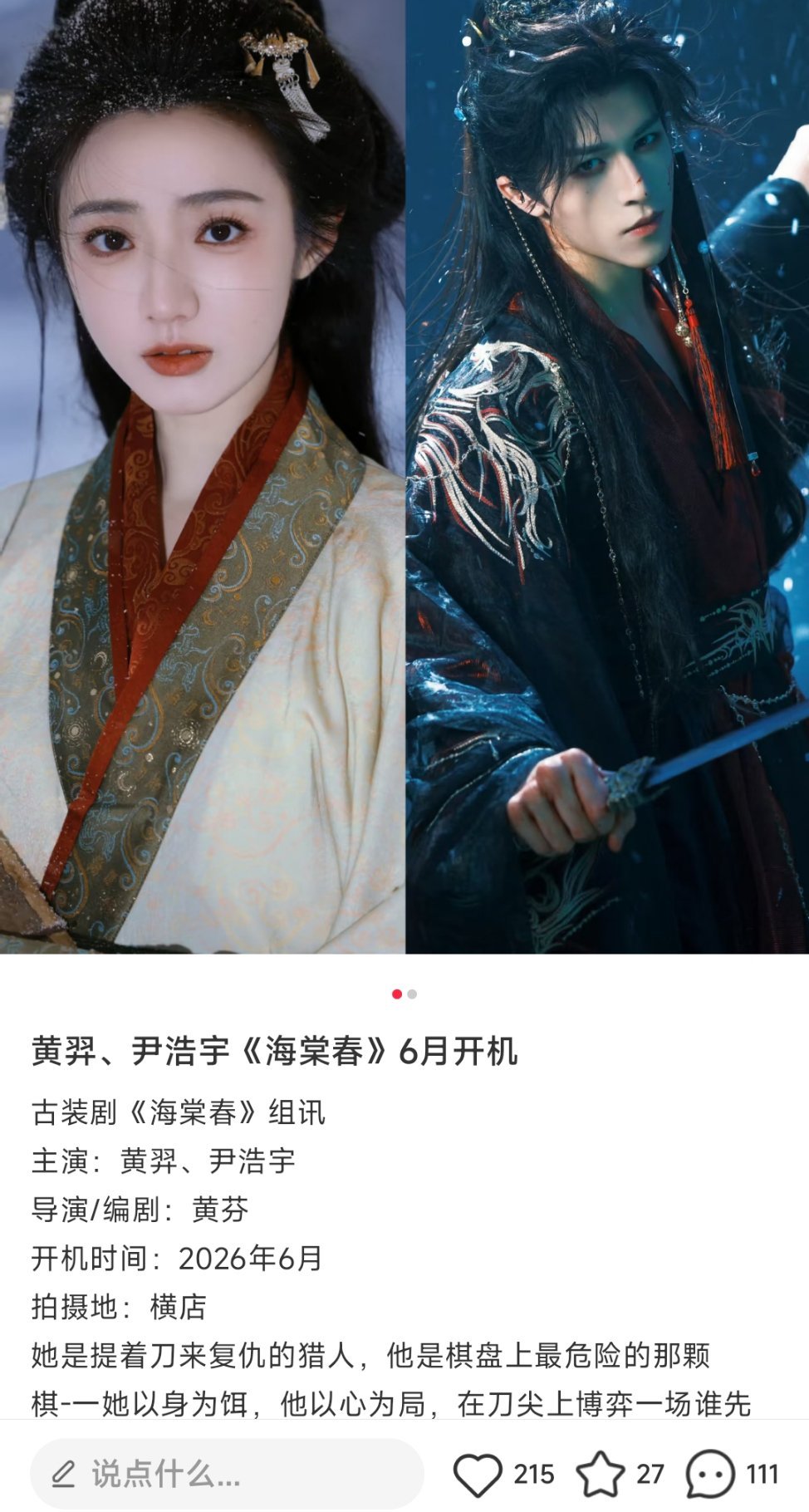 孩子我们今年还能出横店吗 