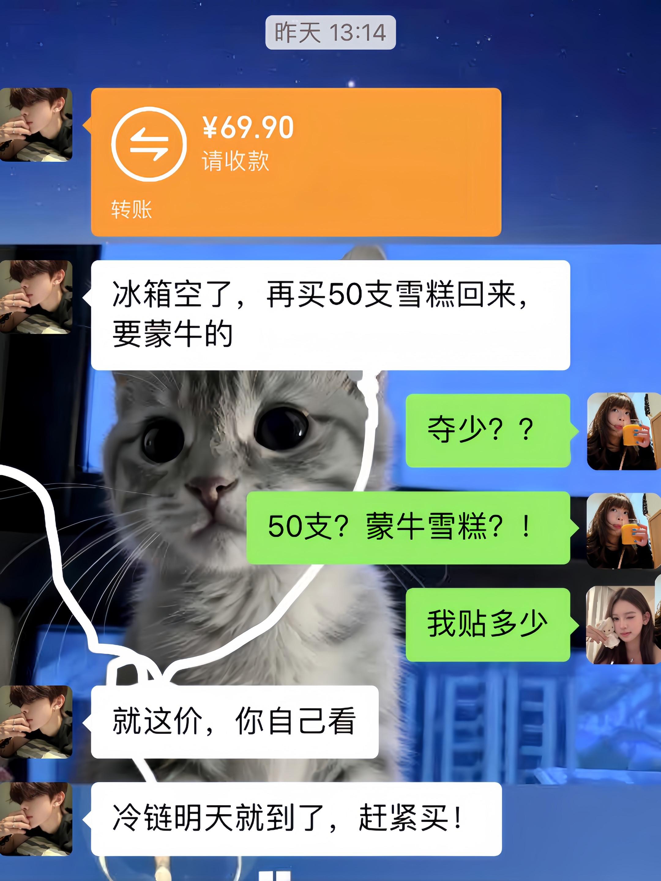 蒙牛雪糕 雪糕 超便宜超划算 蒙牛冰淇淋 薅羊毛快乐