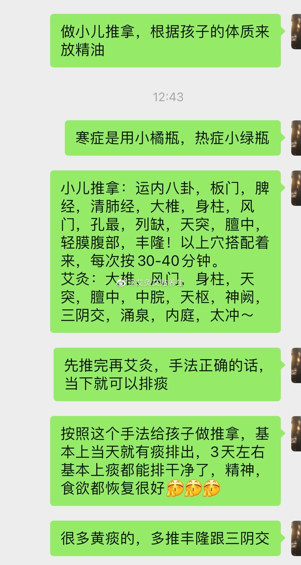 分享一个咳嗽排痰推拿手法小朋友咳嗽最麻烦最怕，因为太小不懂得吐痰，做小儿推拿，根