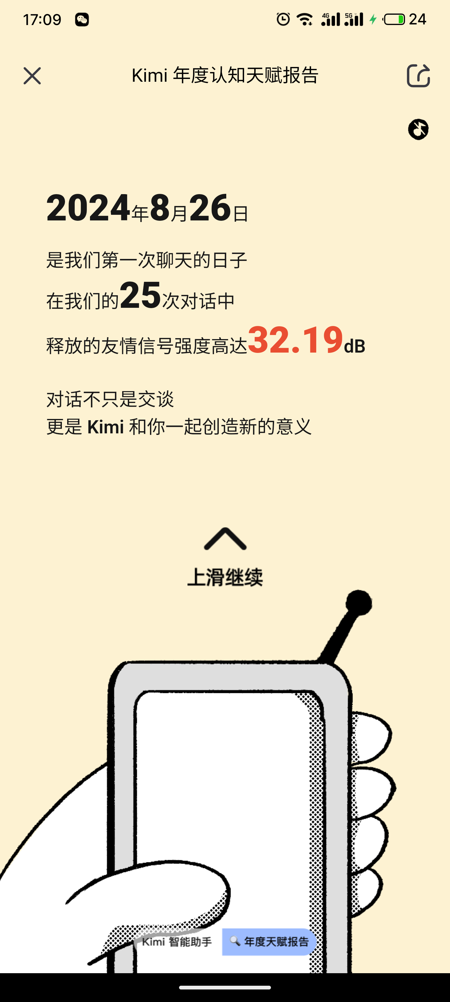 Kimi对标OpenAI多模态o1全球首次 哈哈，不知不觉用了快半年了。国产大模