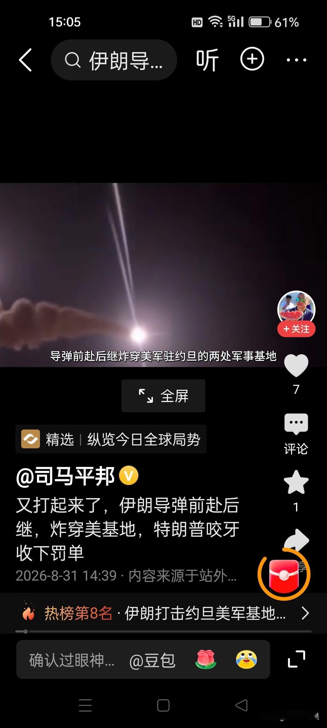 美国炸伊朗是随时随地的事？美国翻脸成性。伊朗信美国的停火协议，那是太天真了？停火