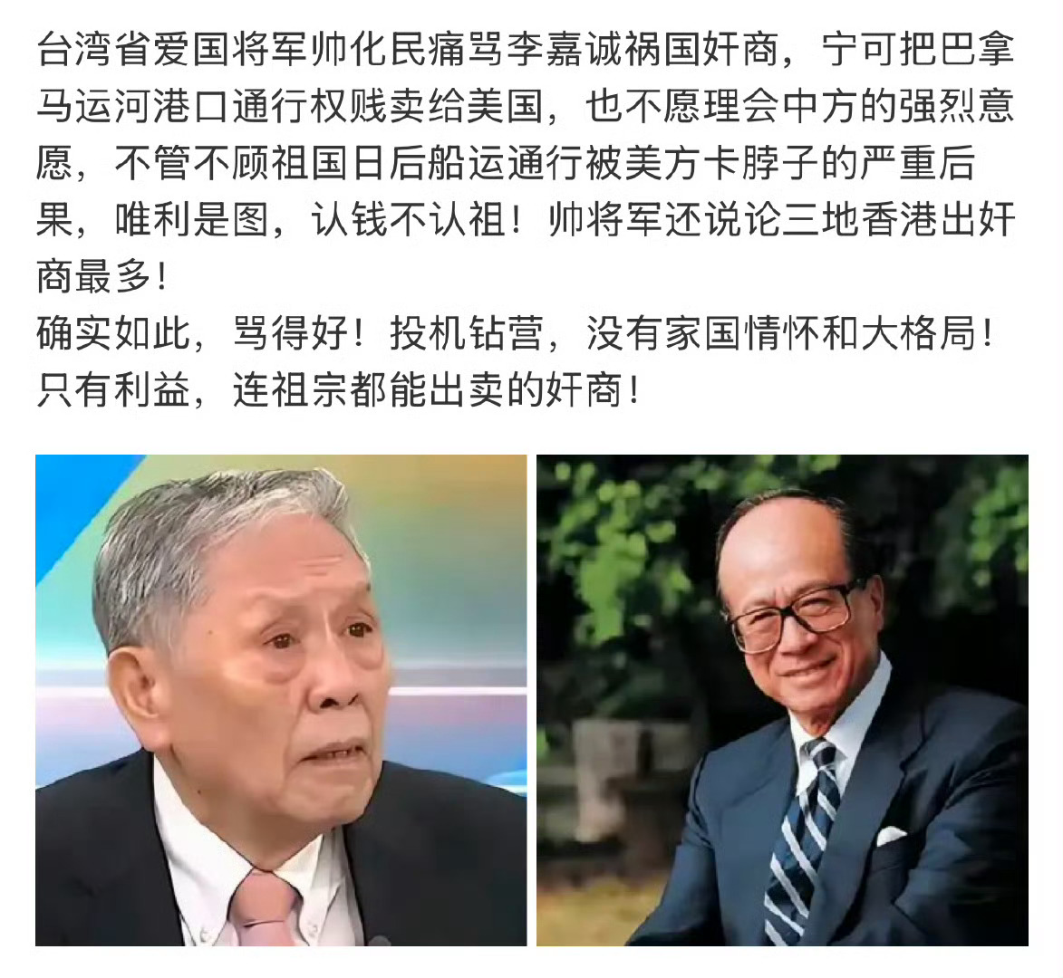 台湾也有深明大义的人 ​​​