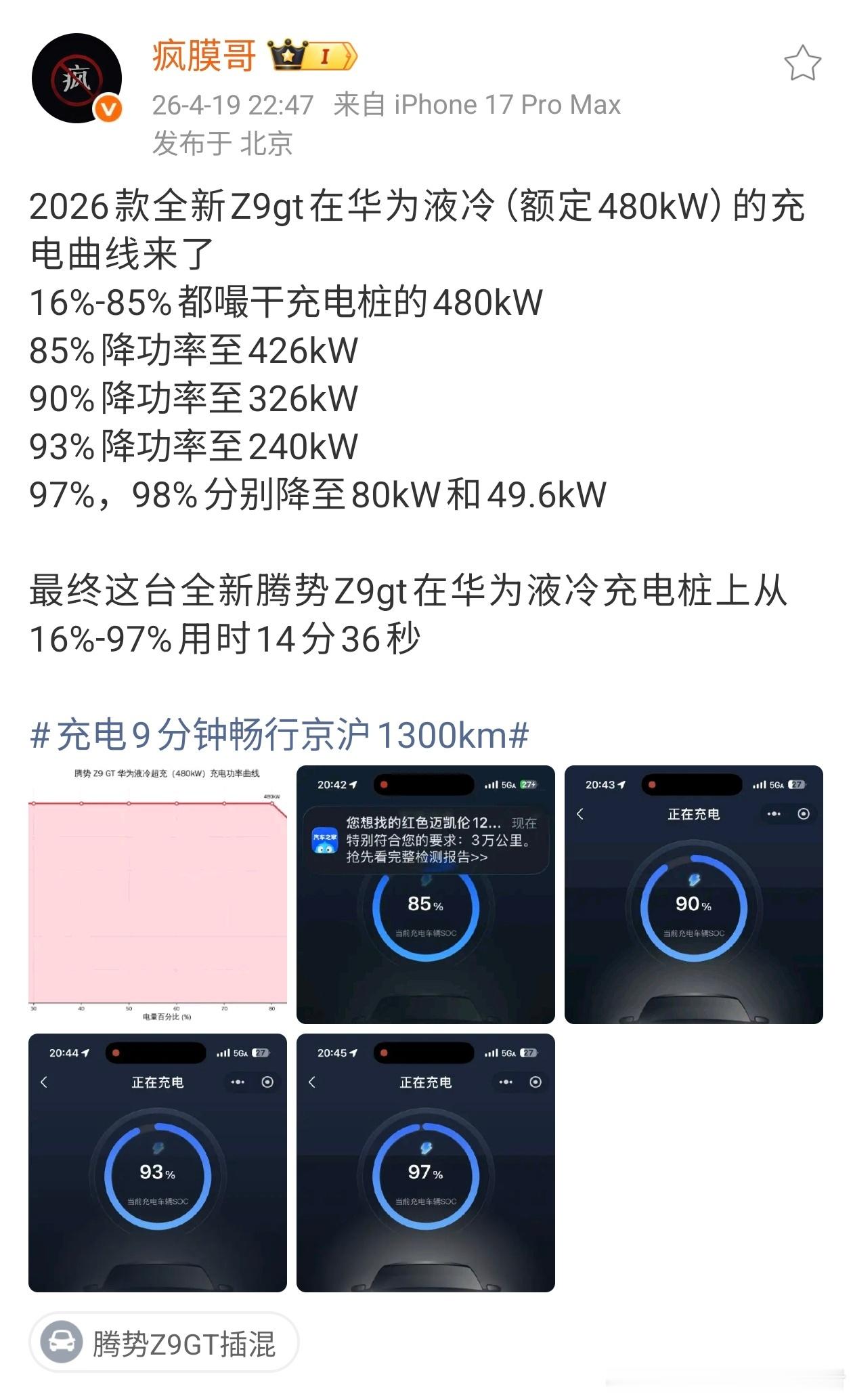 李慧总说的好啊，第二代刀片电池和全球量产最快充电速度，比亚迪是发布既量产，量产既