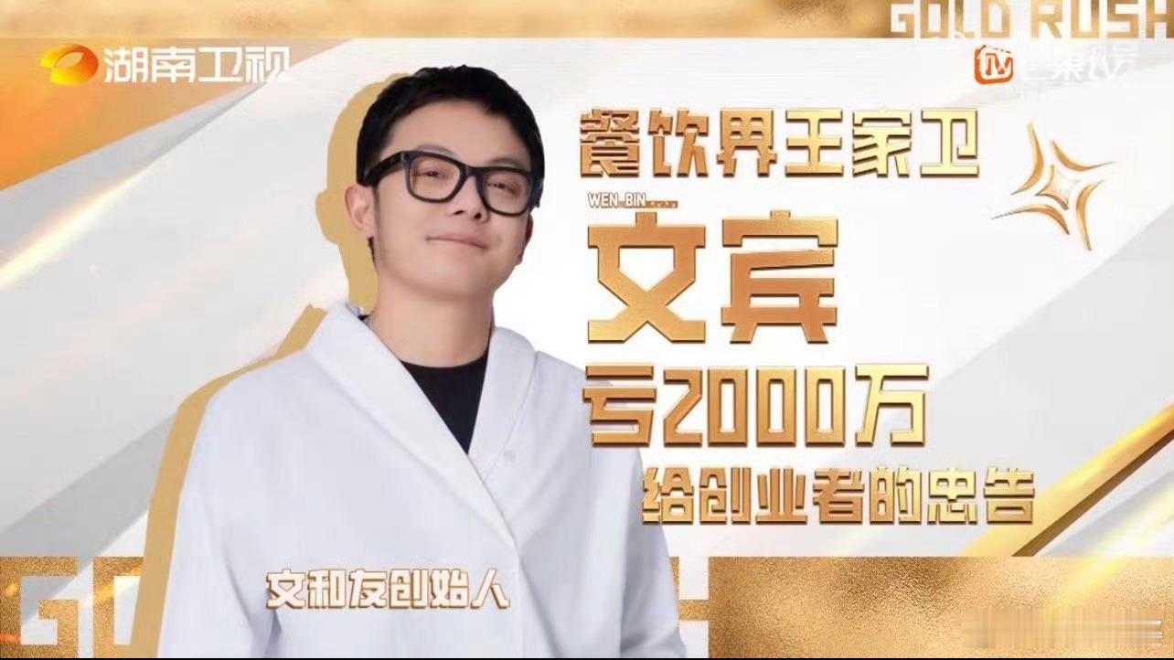 职场说真话容易得罪人吗 《夺金2025》节能环保挑战，真话虽利刃，却也是成长的磨