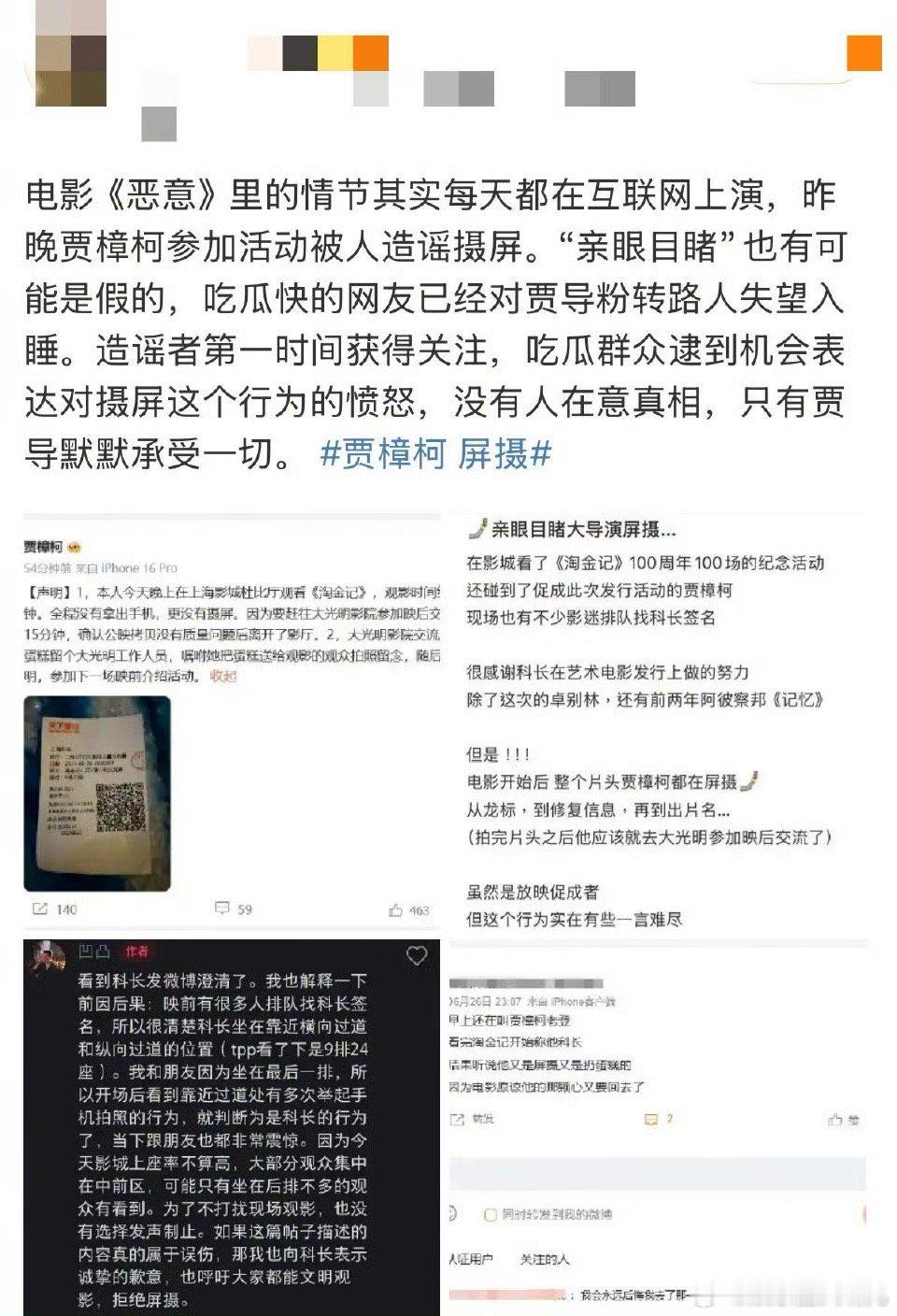 恶意原来是4D电影 看《恶意》就像陷入漩涡，从李悦被网暴到尤茜因视频被骂，再到叶