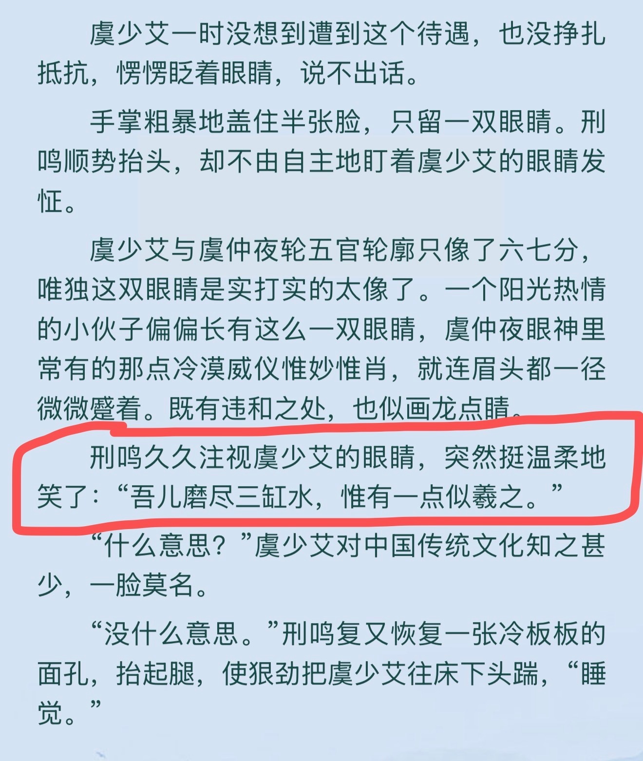 天呐，天呐这句用典，这个“挺温柔地笑”刑鸣已经自动代入小妈角色了这句真的是整篇《