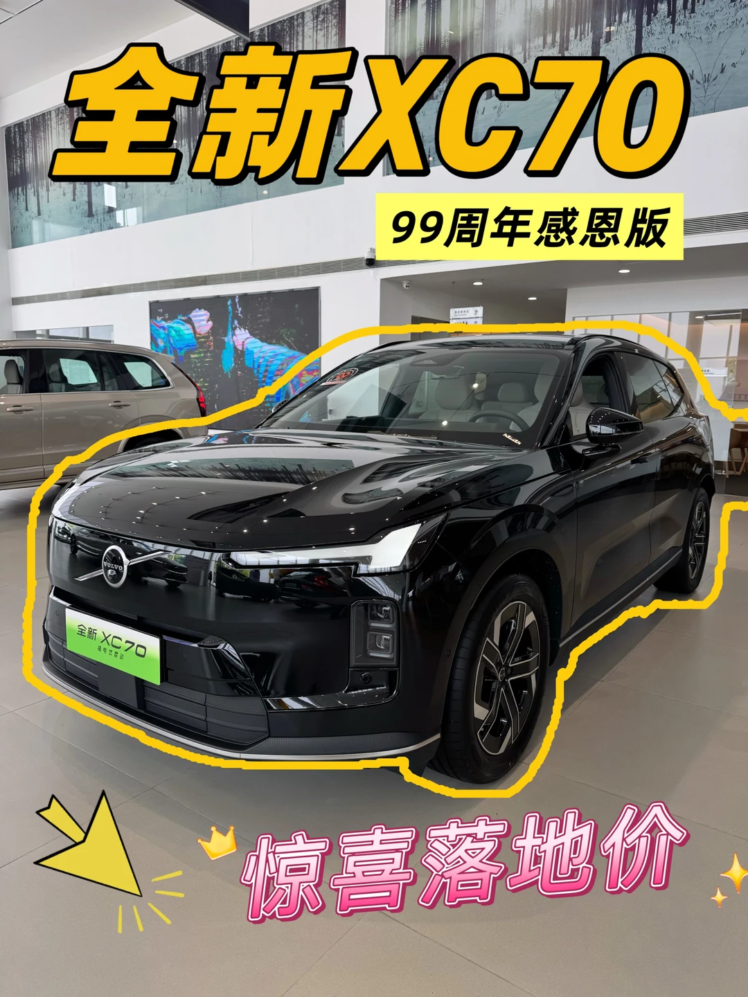 长沙车展爆火🔥沃尔沃XC70价格太给力啦