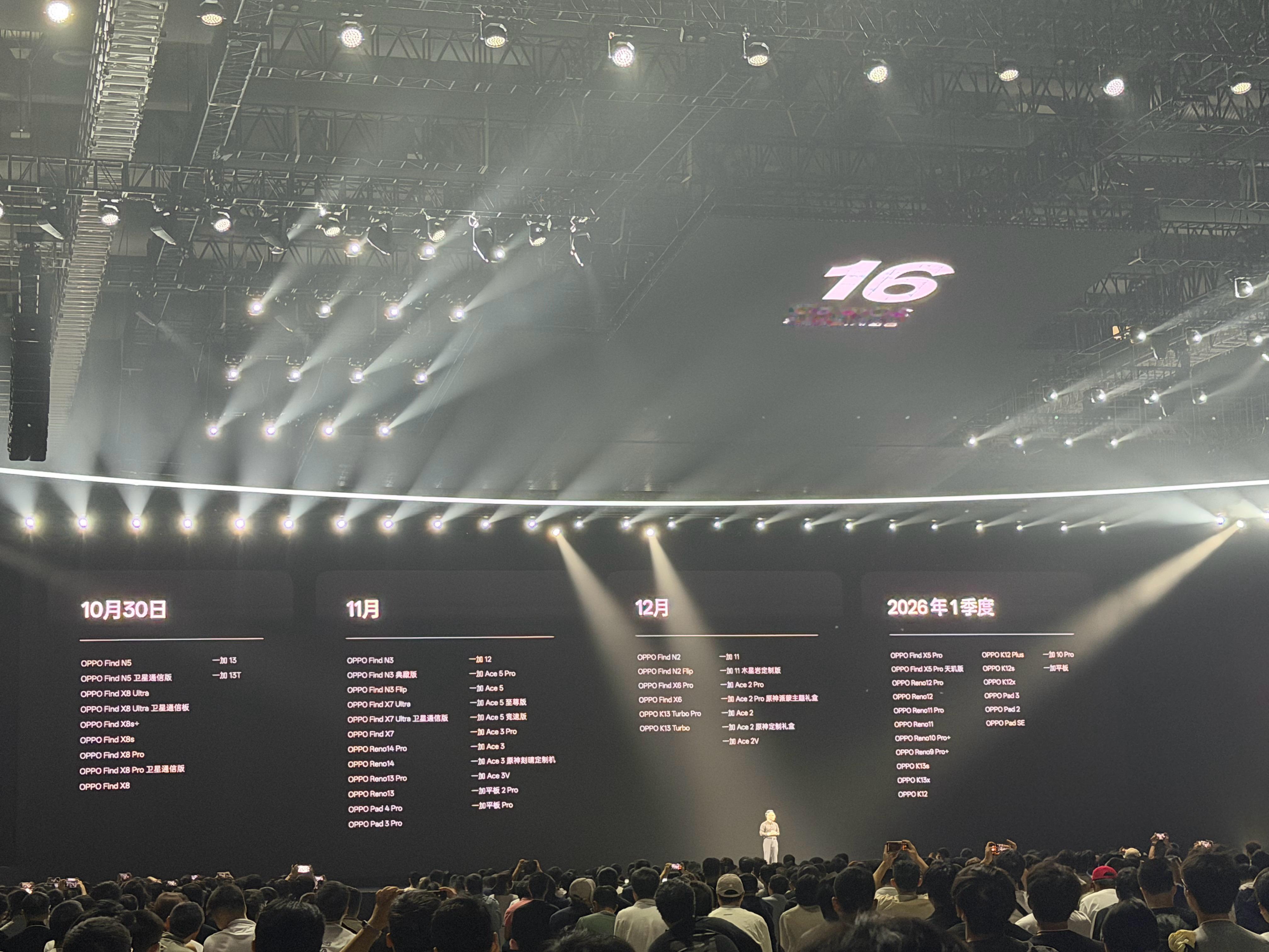 ColorOS 16升级名单公布！快来看看有没有你的机型？OPPO Find X