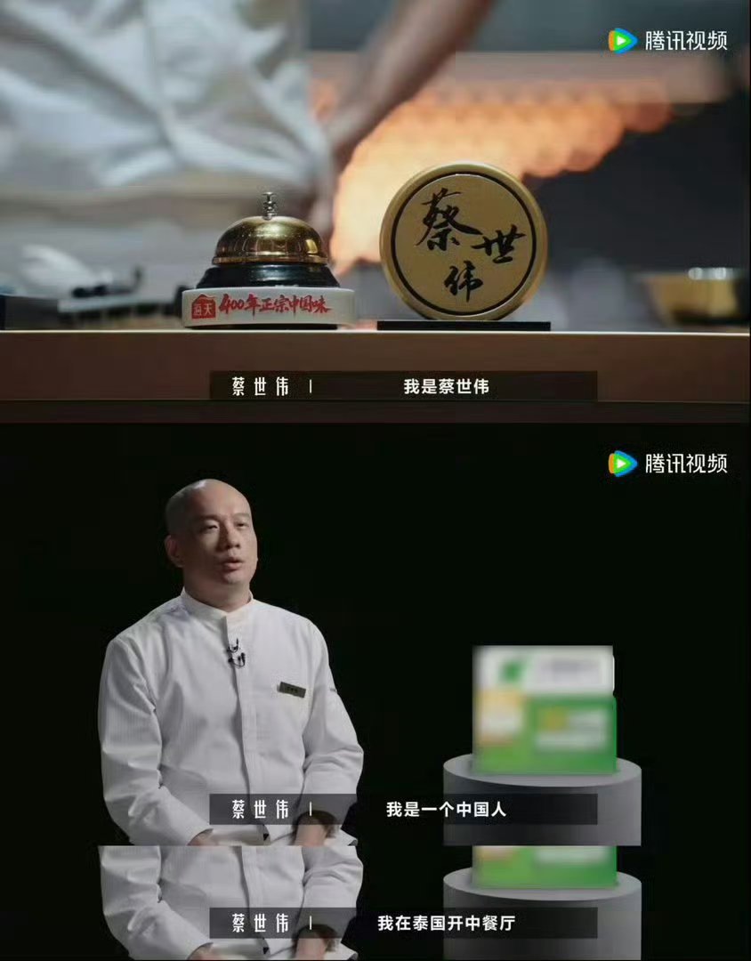 华人厨师回应中餐被说不入流偏见不该定义菜系的高度！蔡世伟海外打拼五载，以实打实的