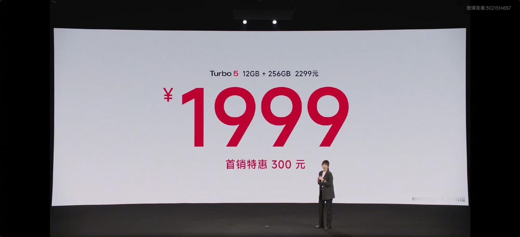 红米Turbo5发布会 REDMI Turbo 5 Max作为2026年初中端性