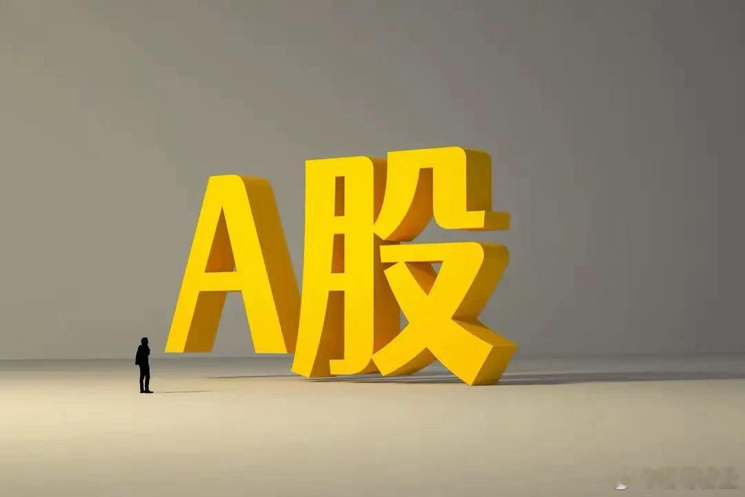 9月18日收评:  大盘高开向上后回落，下周一会zo走分化？          