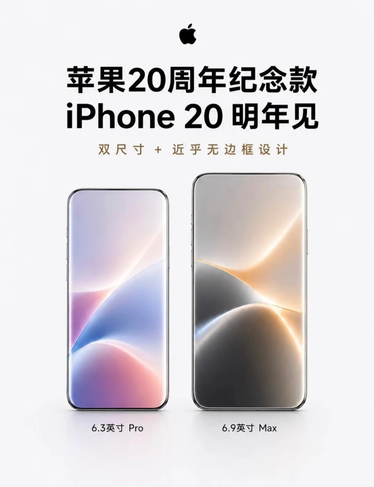 如果iPhone20真能做到如下面宣传图一样的屏下摄像头，那一定会卖爆，但就怕这