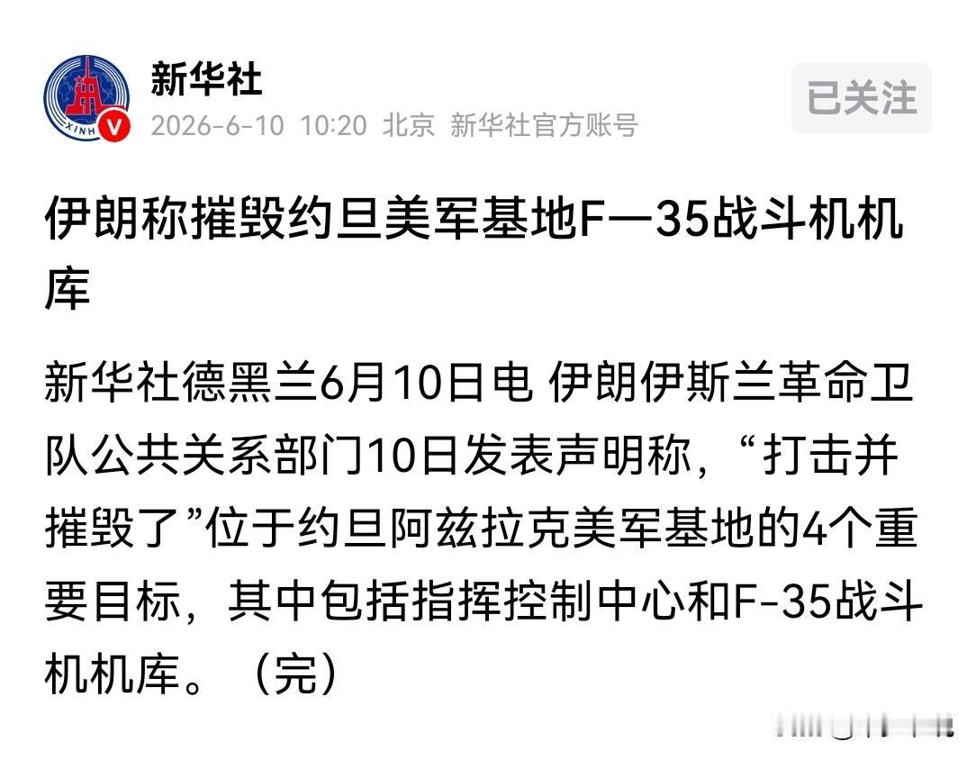 看来伊朗背后的“高人”没少指点伊朗
此次美伊再次交火，伊朗的风格明显比停火之前的