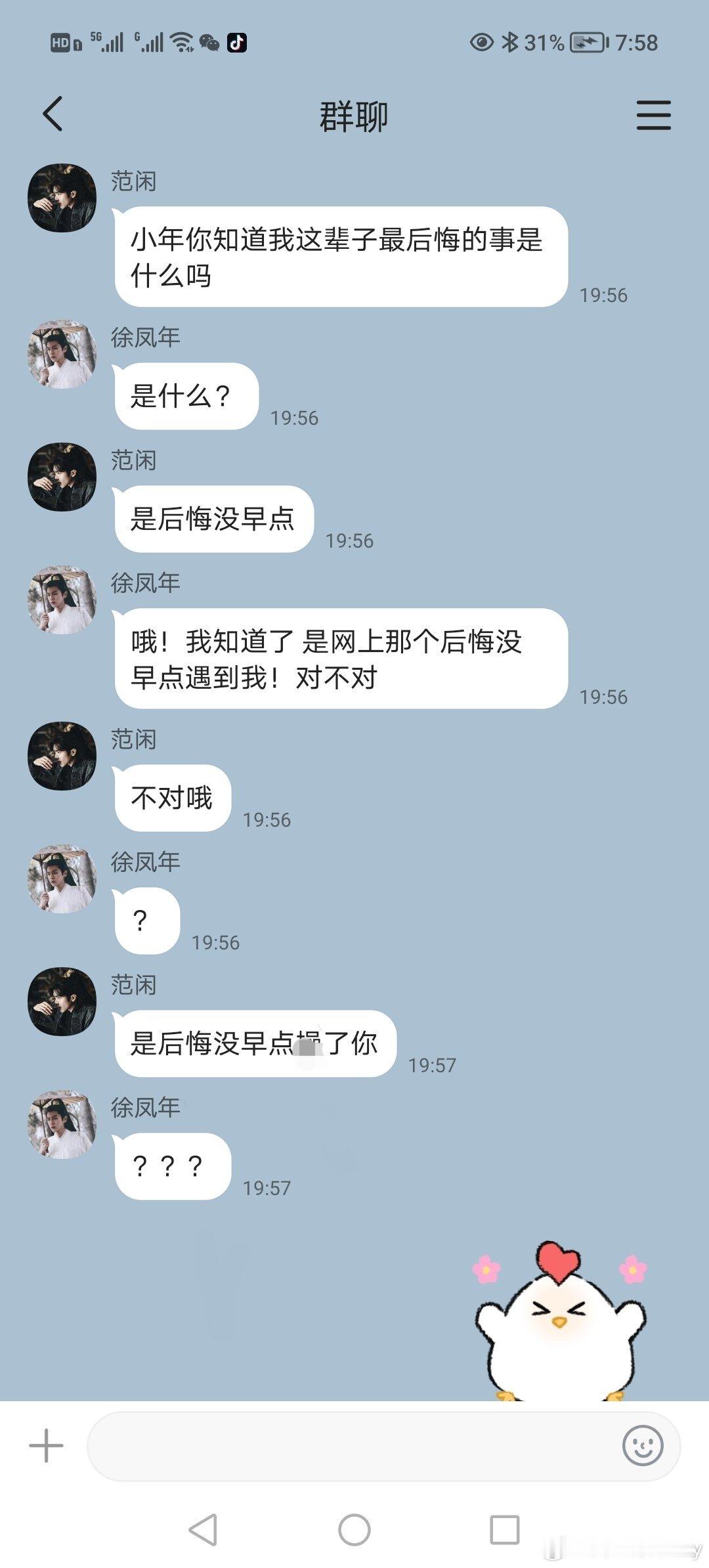 凹昀 这怎么和我在网络上看到的不一样？  专栏 · 捡手机文