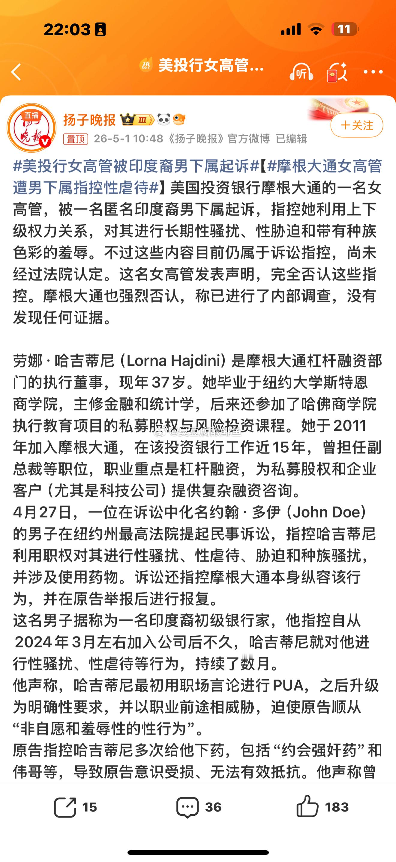 美投行女高管被印度裔男下属起诉某些人“维权太难了，因为他们需要提供证据”来源：帮