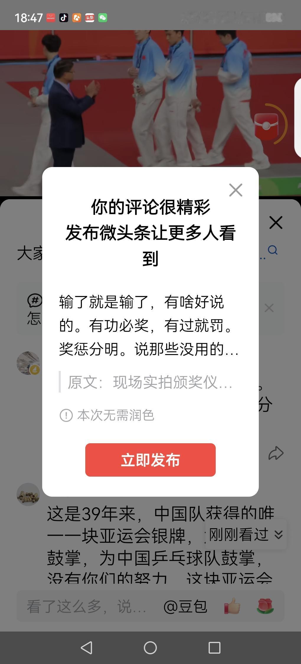 输了就是输了，有啥好说的。有功必奖，有过就罚。奖惩分明。说那些没用的干啥？