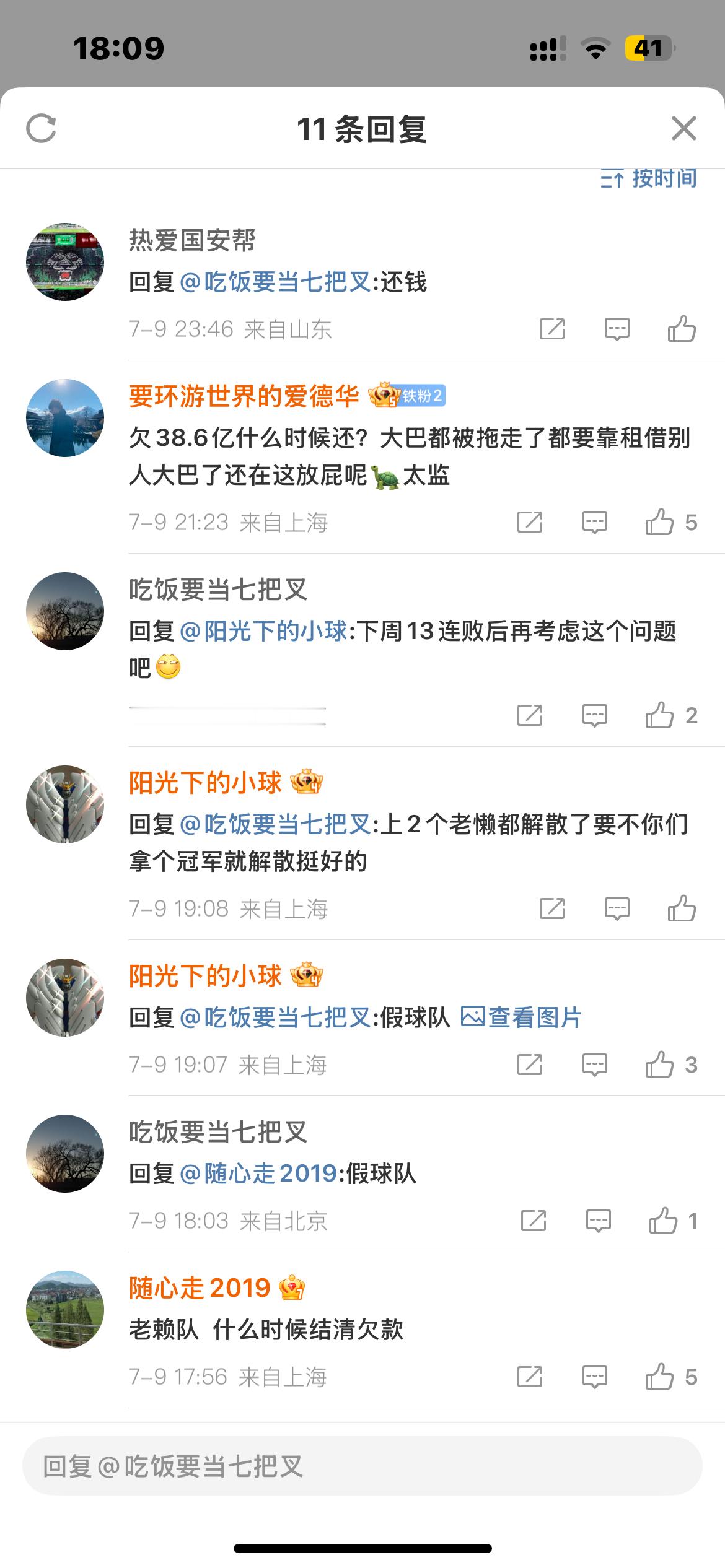 “老赖”写成“老懒”，“1/2”和“2/1”分不清楚，友好奉劝有些申花球迷，不如