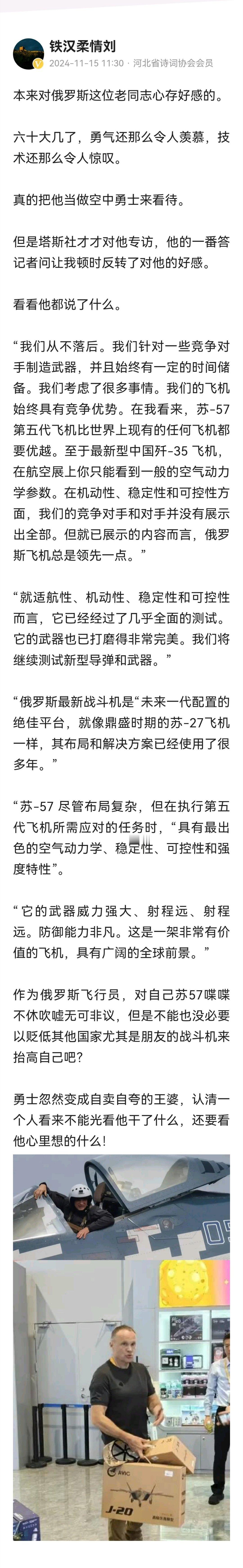 这没什么，任何人都要站在自己国家利益方面来才是正确的啊！这位老大爷话里避开隐形这