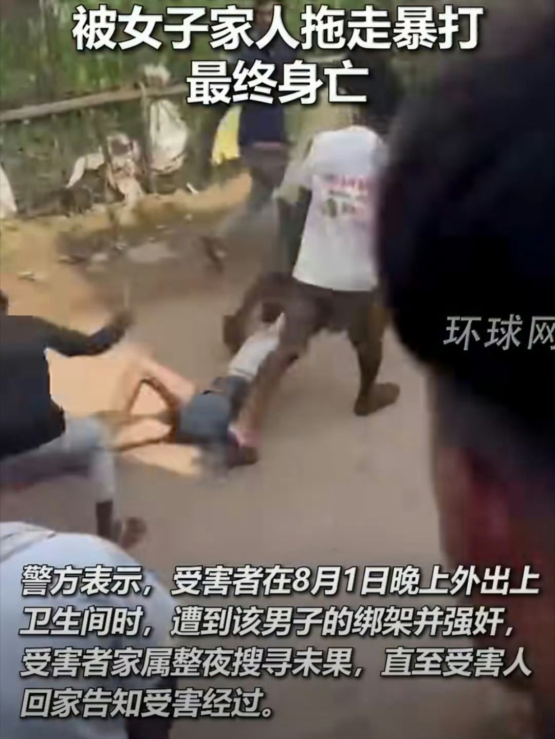 印度性侵犯保释后再作案被殴打身亡贾坎德邦这个阿三，因强奸坐牢，出来后开始作案。8