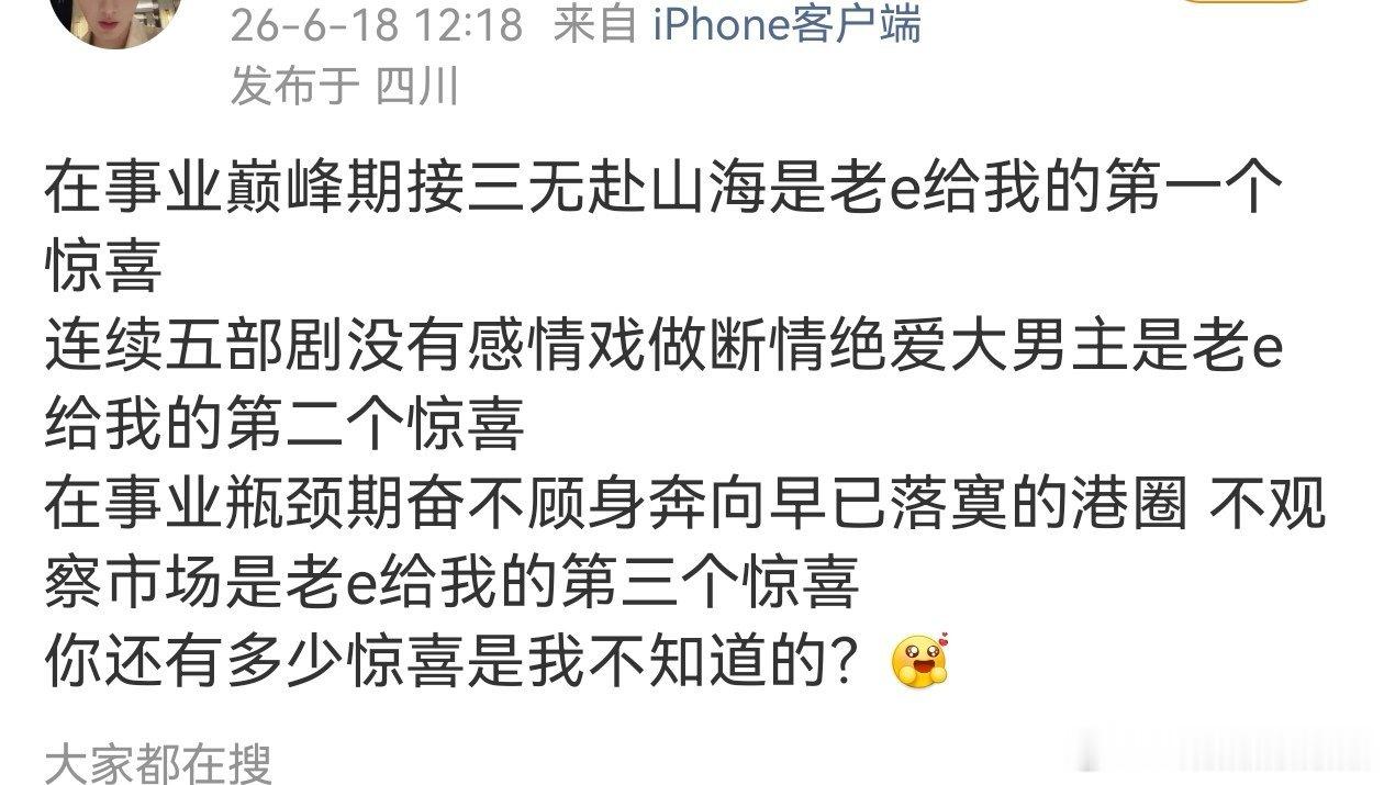 说明粉丝真的不了解他，他只爱赚快钱和吃独食，没有任何长远规划。 