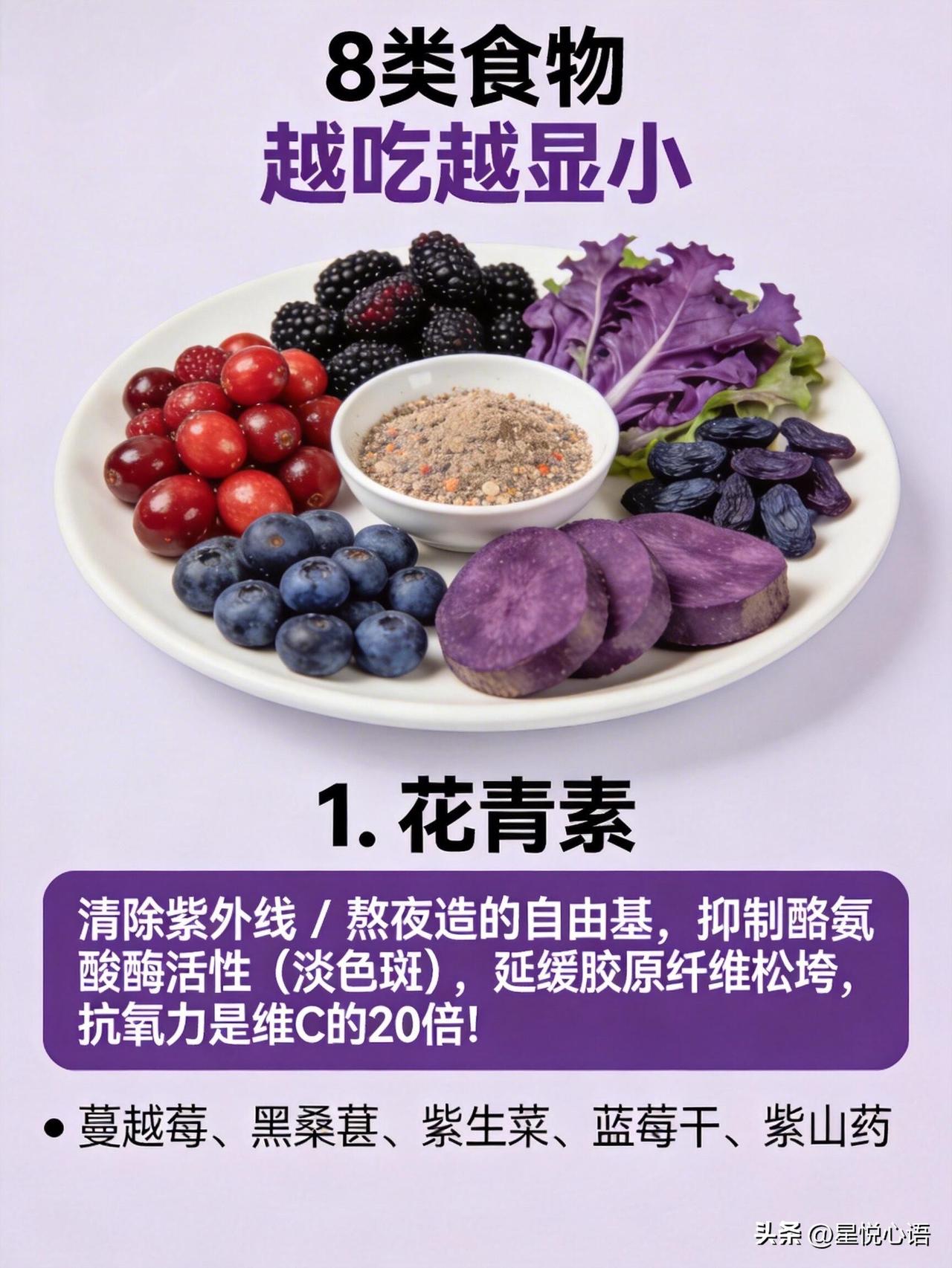 40岁拥有20岁的皮肤，从来不是单靠涂涂抹抹，
这8种食物越吃越年轻！

这8类