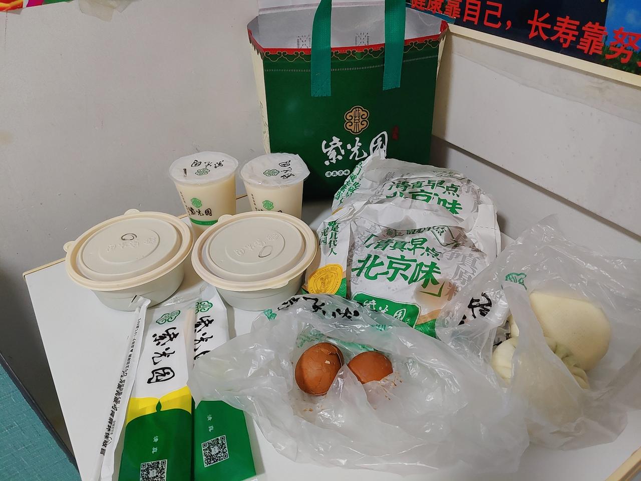 早上不到8点回北京，直奔紫光园买早餐。抖音团了两份6.6元的套餐，每份有现炸油饼