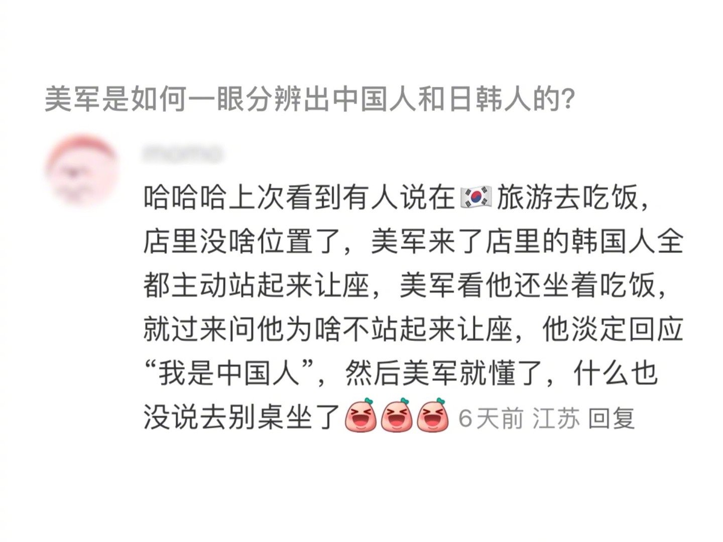 主动让座的韩国人现场破大防，妈的，美军这么狂本来都习惯了，怎么要表明五常身份才有