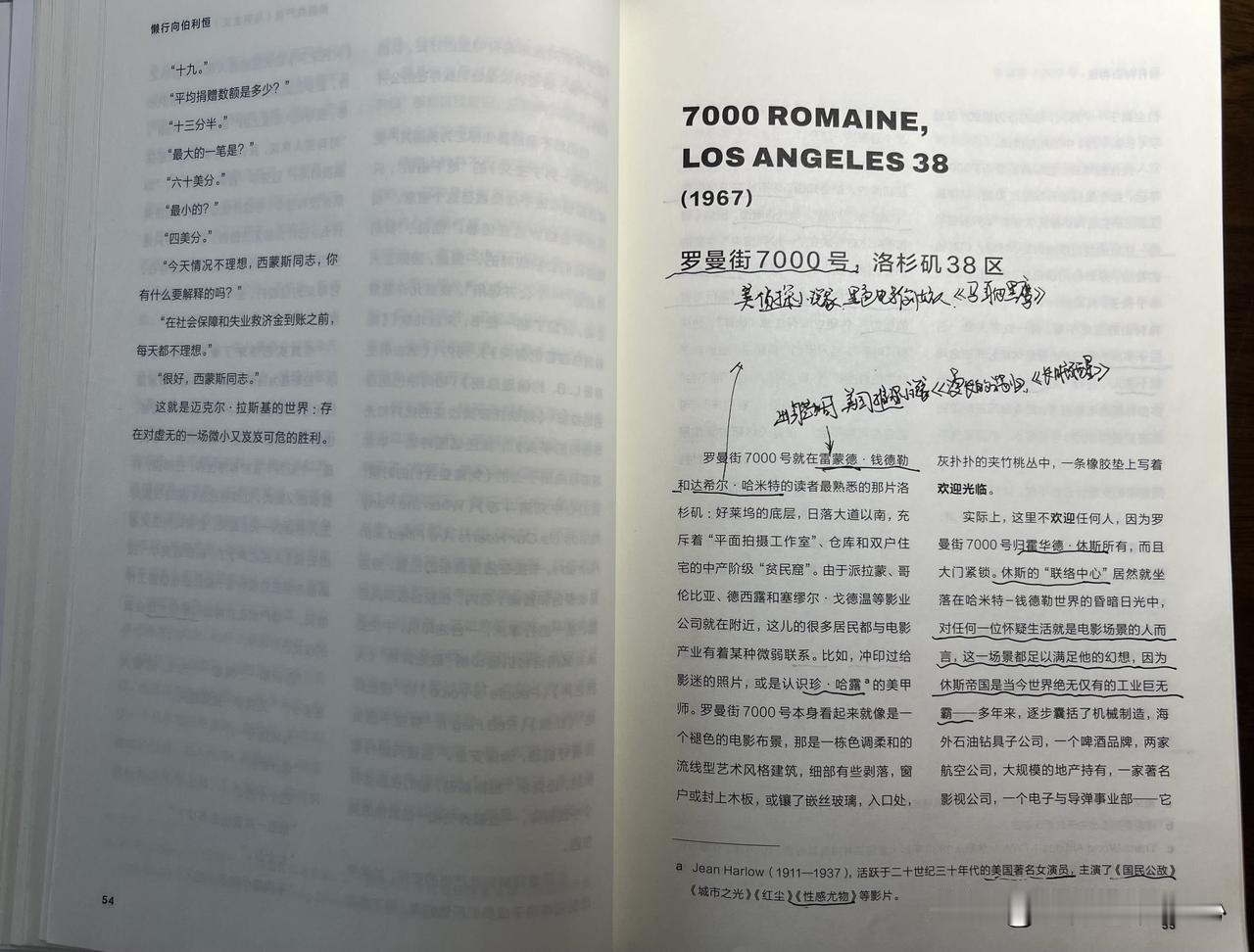 美国西部一个顶级富豪，霍华德•休斯，其商业版图令人眼花缭乱。但是他做了那么多，有