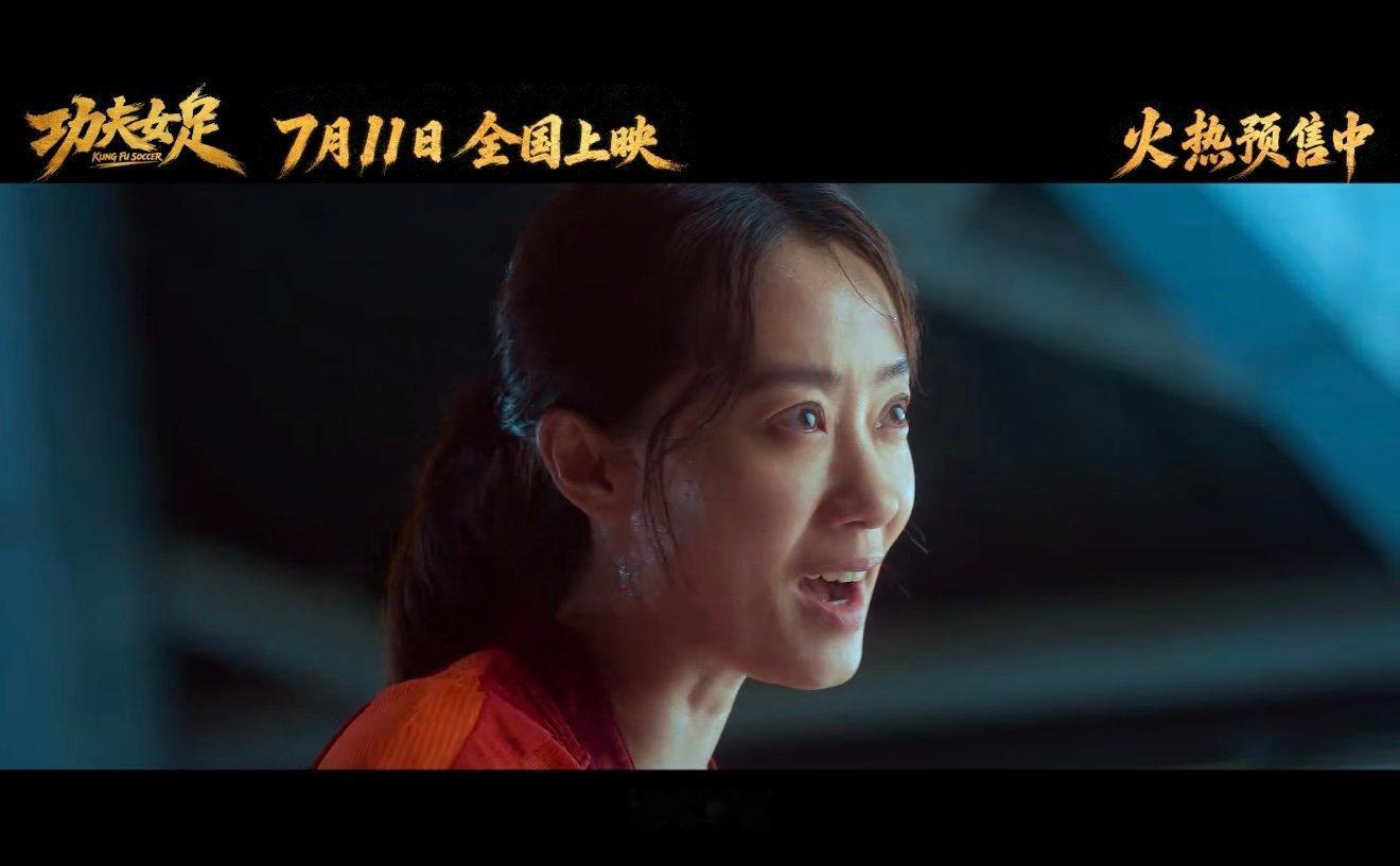 电影功夫女足首支长预告 经典周氏喜剧风格完美回归，长预告里各类球队独门招式脑洞大