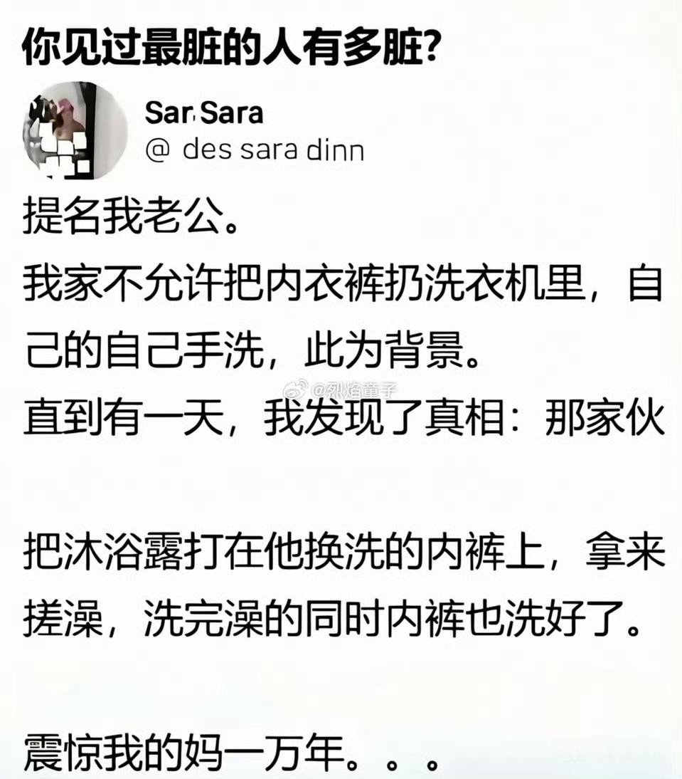 啊，我科普过，内裤、袜子可以放在洗衣机一起洗。但某人不听，只好手洗……不，脚踩：