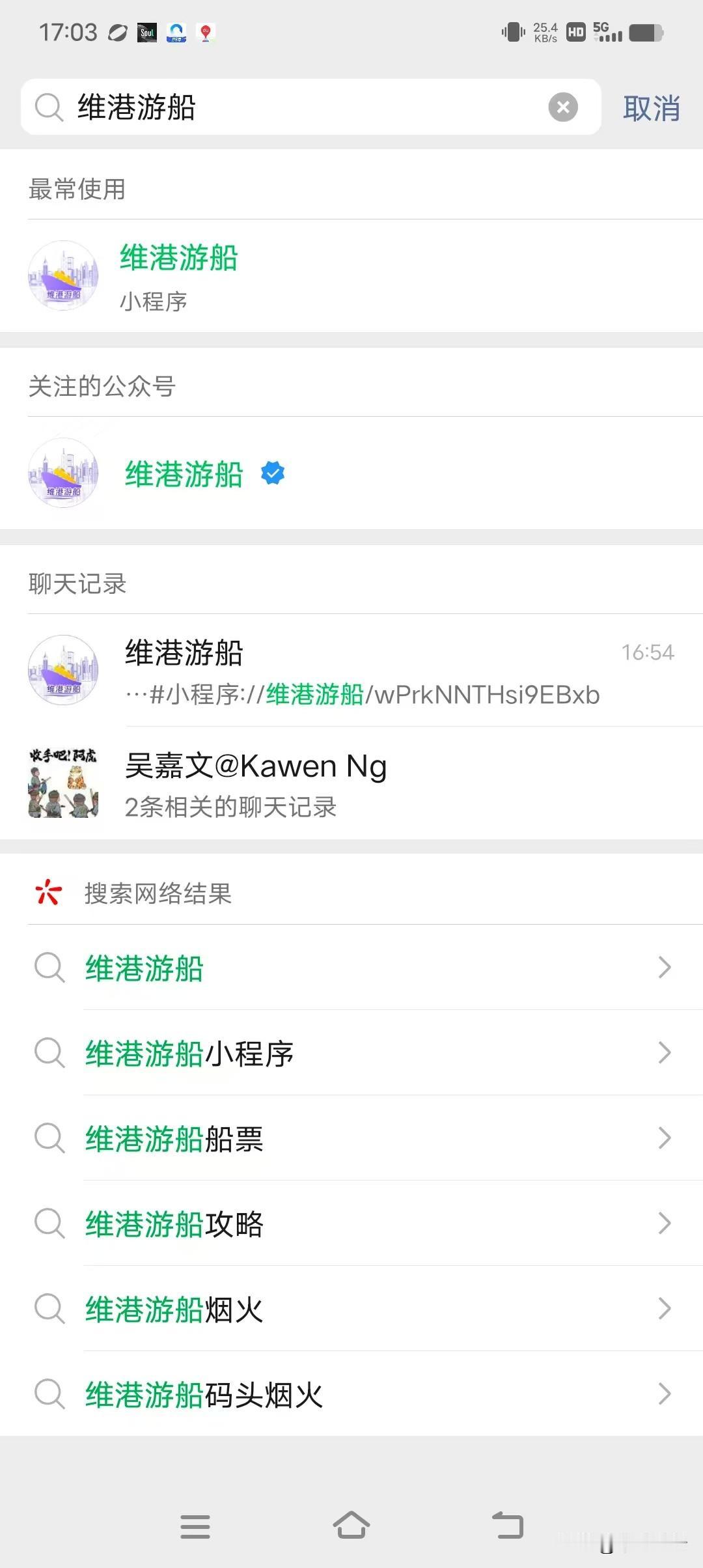 夜游维港船票哪里买？
📜后台朋友们还在问维港游船怎么买票
无需致电查询📞
无