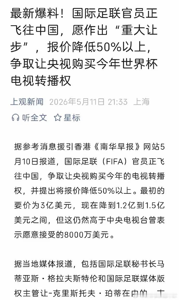 这新闻标题真是一言难尽，就不能好好说话吗，在媒体曝出版权费争议的时候，国际足联不