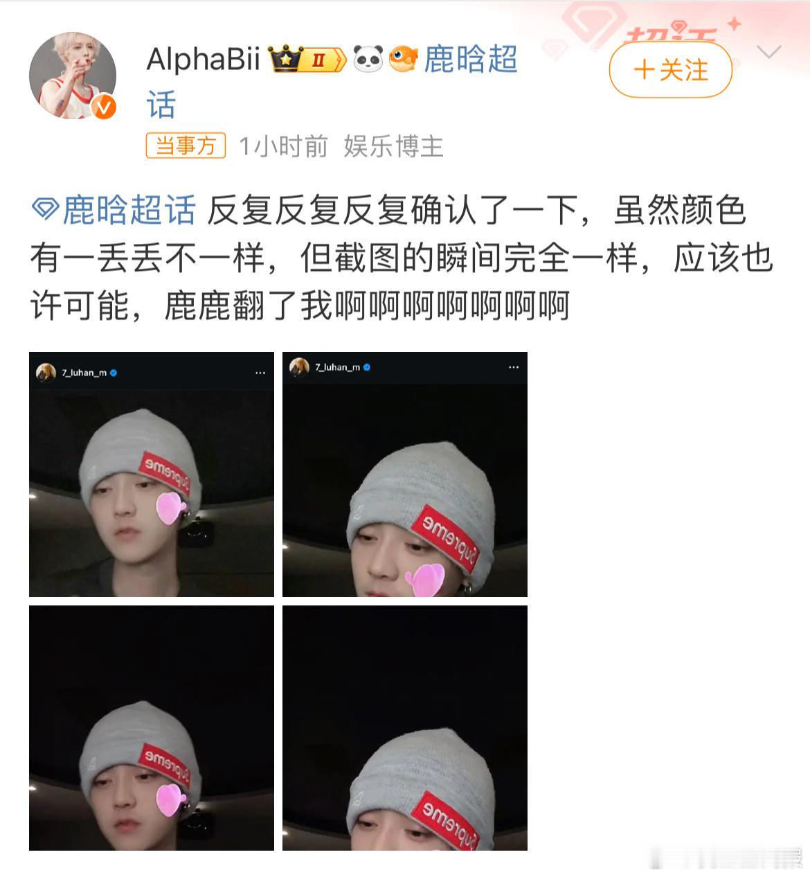 #娱乐[超话]##鹿晗屁桃特效##鹿晗用粉丝图发ins#鹿晗屁桃特效营业，真的是