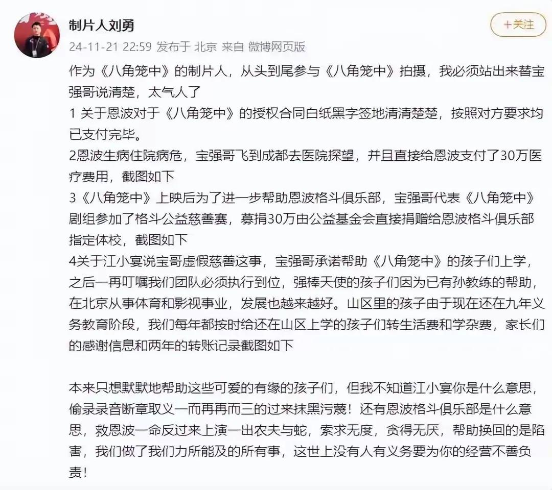 事发后，王宝强否以存在欺诈行为，指责俱乐部贪得无厌，该付的已付清，有转帐凭据为证