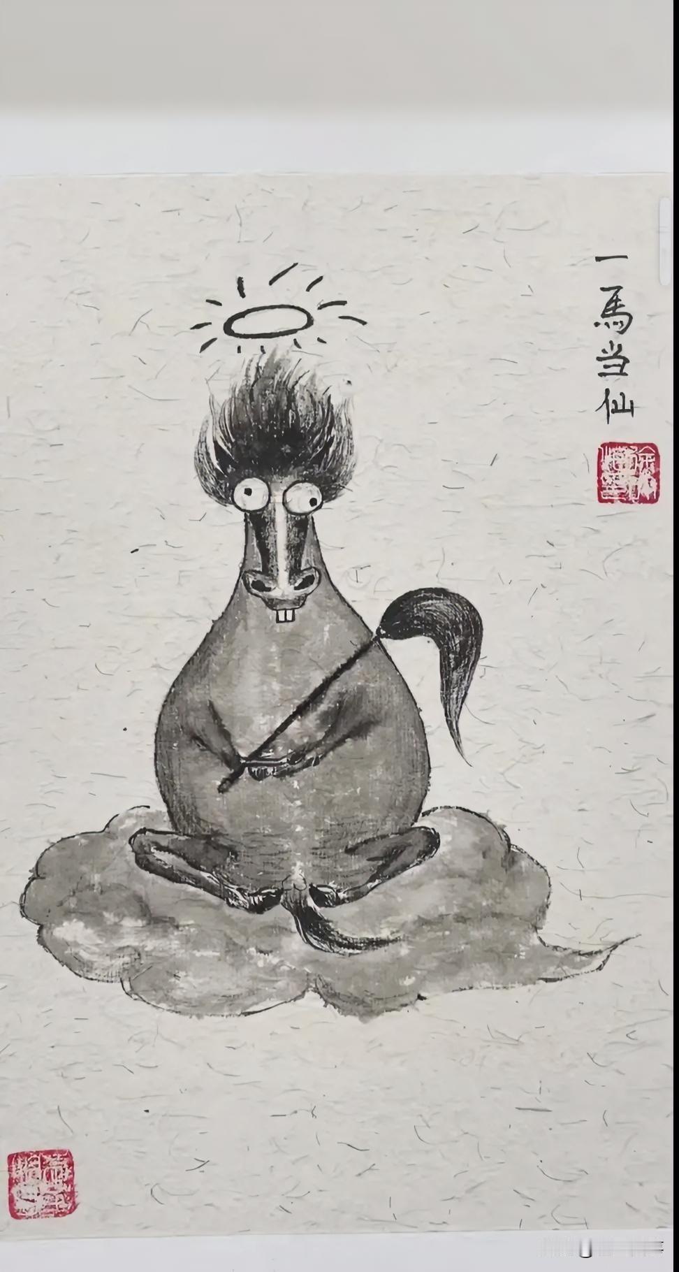 大环境不好，失业半年了。

马上临近春节，没钱过年。

只能拿出祖传的一马当仙图