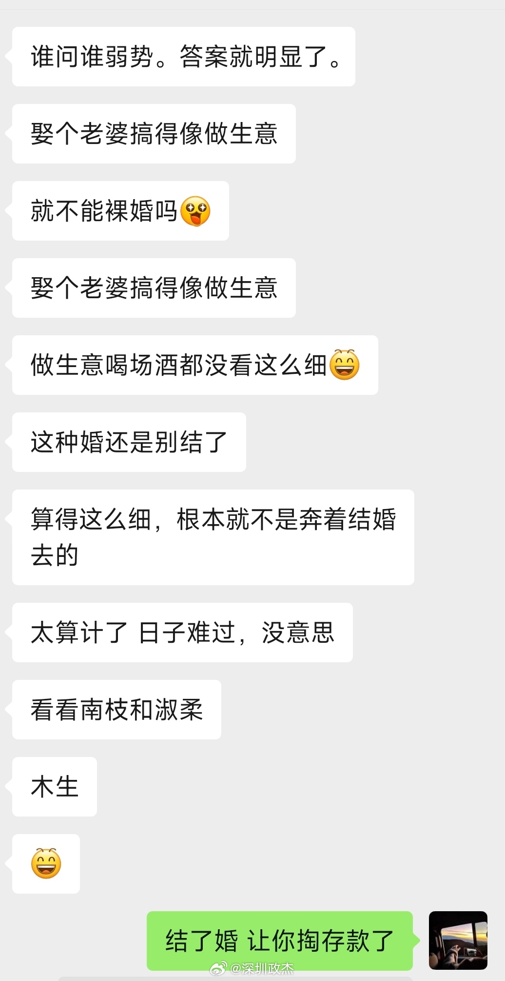 过去，婚姻确实就是纯粹的搭伙过日子，两个人凑在一起抗风险，生儿育女，门槛低，因为
