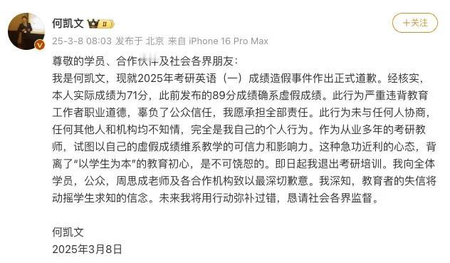 何凯文考研英语成绩造假，折射出两个现实问题。第一，考研英语的试题出的太难了，没有