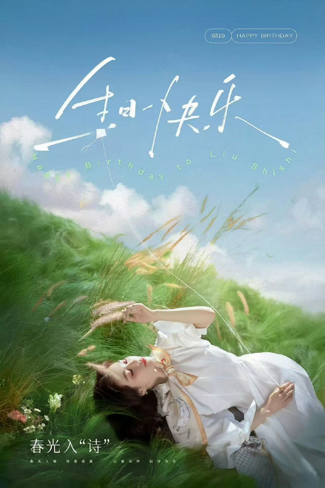 刘诗诗今年39岁了刘诗诗今年39了哇哦！刘诗诗39岁啦！！！新的一年生日快乐，继