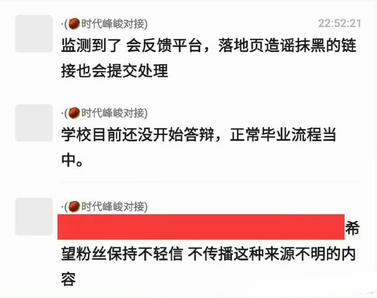 严浩翔方辟谣延毕严浩翔辟谣延毕 咱就是说严浩翔的校园生活也要造谣严浩翔方辟谣了…