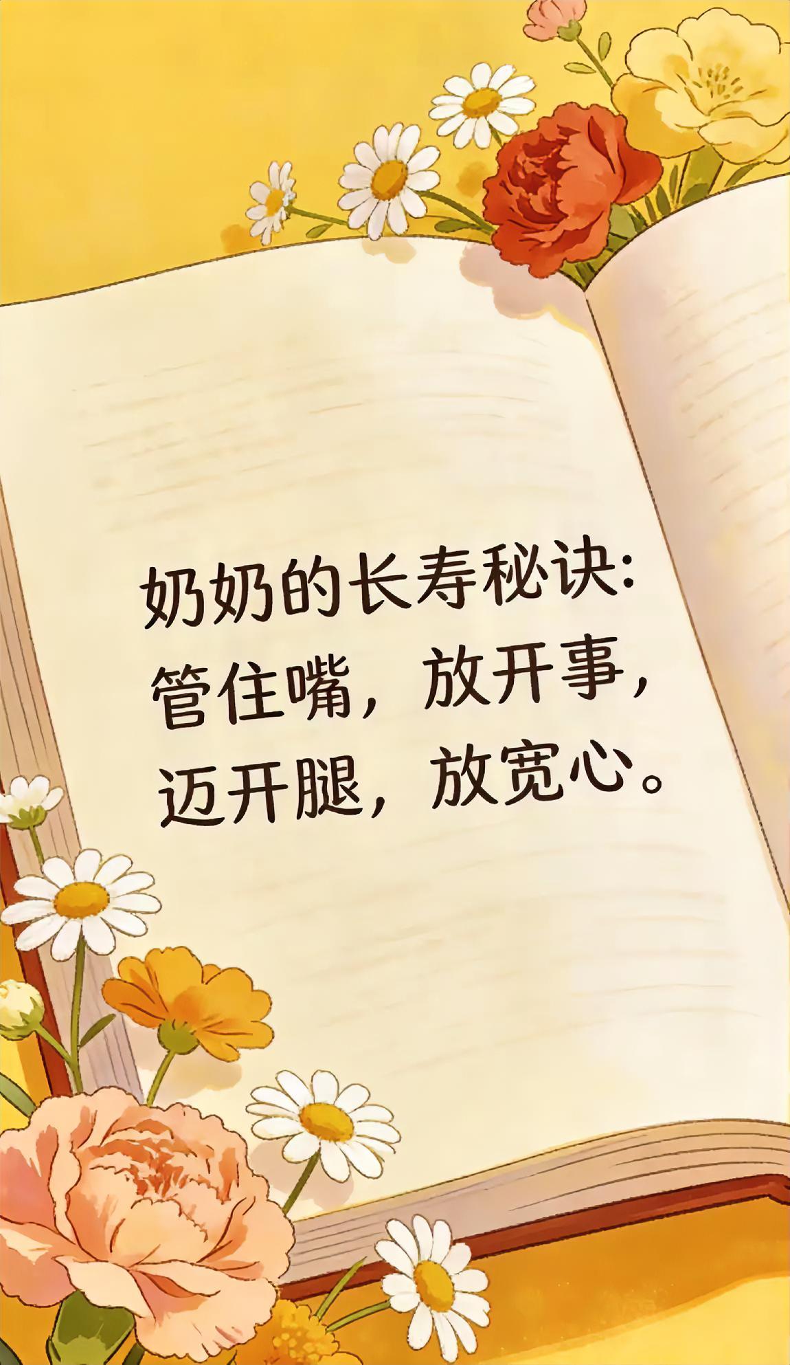 儿孙自有儿孙福，别指望他人养老。身体健康、有房、有钱，便是底气。
人生在世，应明