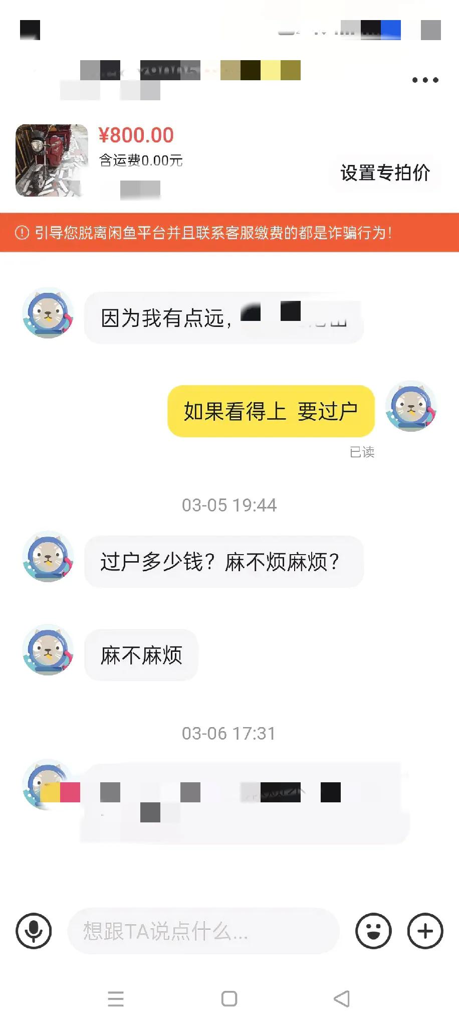 家里有一辆珠峰牌的小三轮油车
当时落地花了5500元
至今已有5年多，行驶里程为