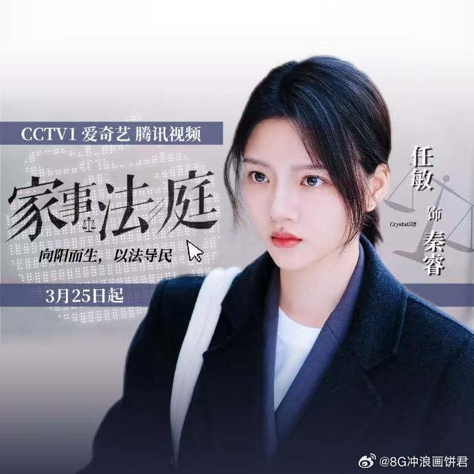 任敏演绎新手律师太真实了任敏首部职场剧 秦睿这个角色简直长在任敏身上了，草根律师