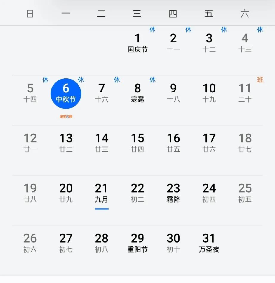后天寒露了
上海今天的气温36度
今年的短袖，可是物尽其用
记得以前到八月十五的