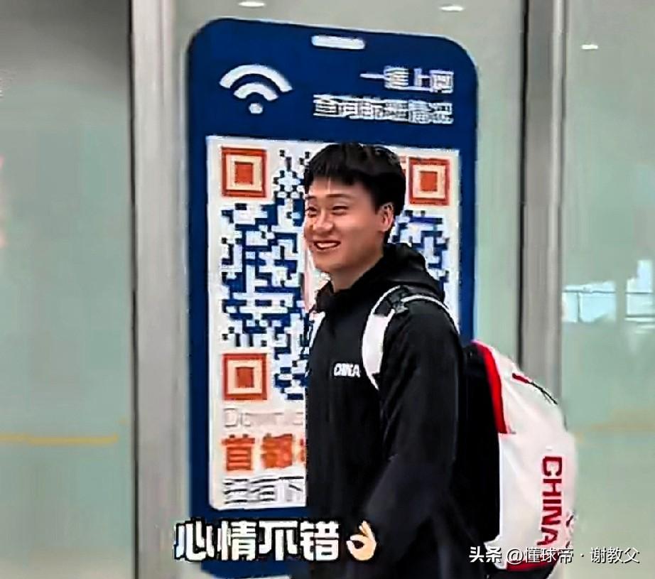 中国男篮凯旋而归，抵达国内的球员根据表情分两类，第一类是眉开眼笑型的，包括赵睿、