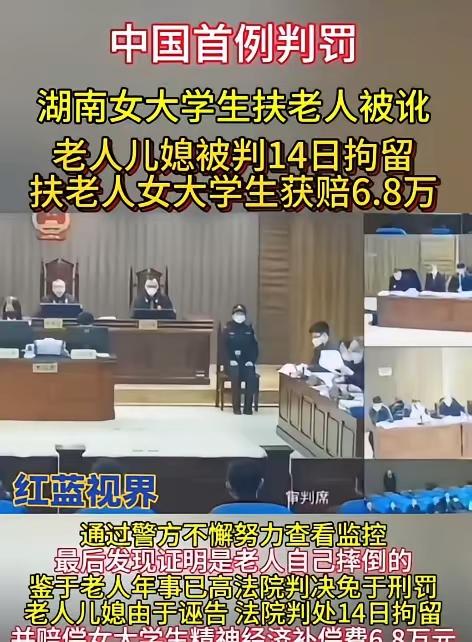 真是太解气了！中国首例“老人讹人被追究刑责”的案子终于尘埃落定。当年南京彭宇案的