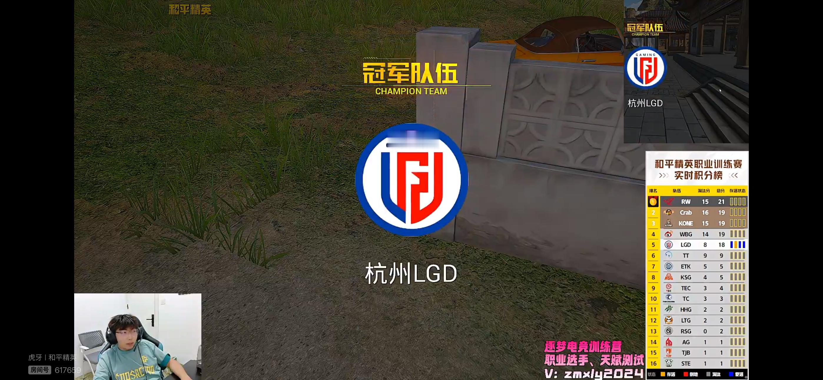 0609晚间训练赛第一把由拿下2026PEL夏季赛2026PEL